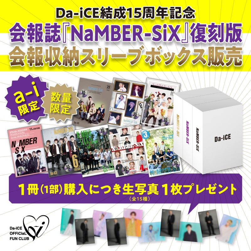 Da-iCE FC Information (@Da_iCE_FC_info) / Posts / X