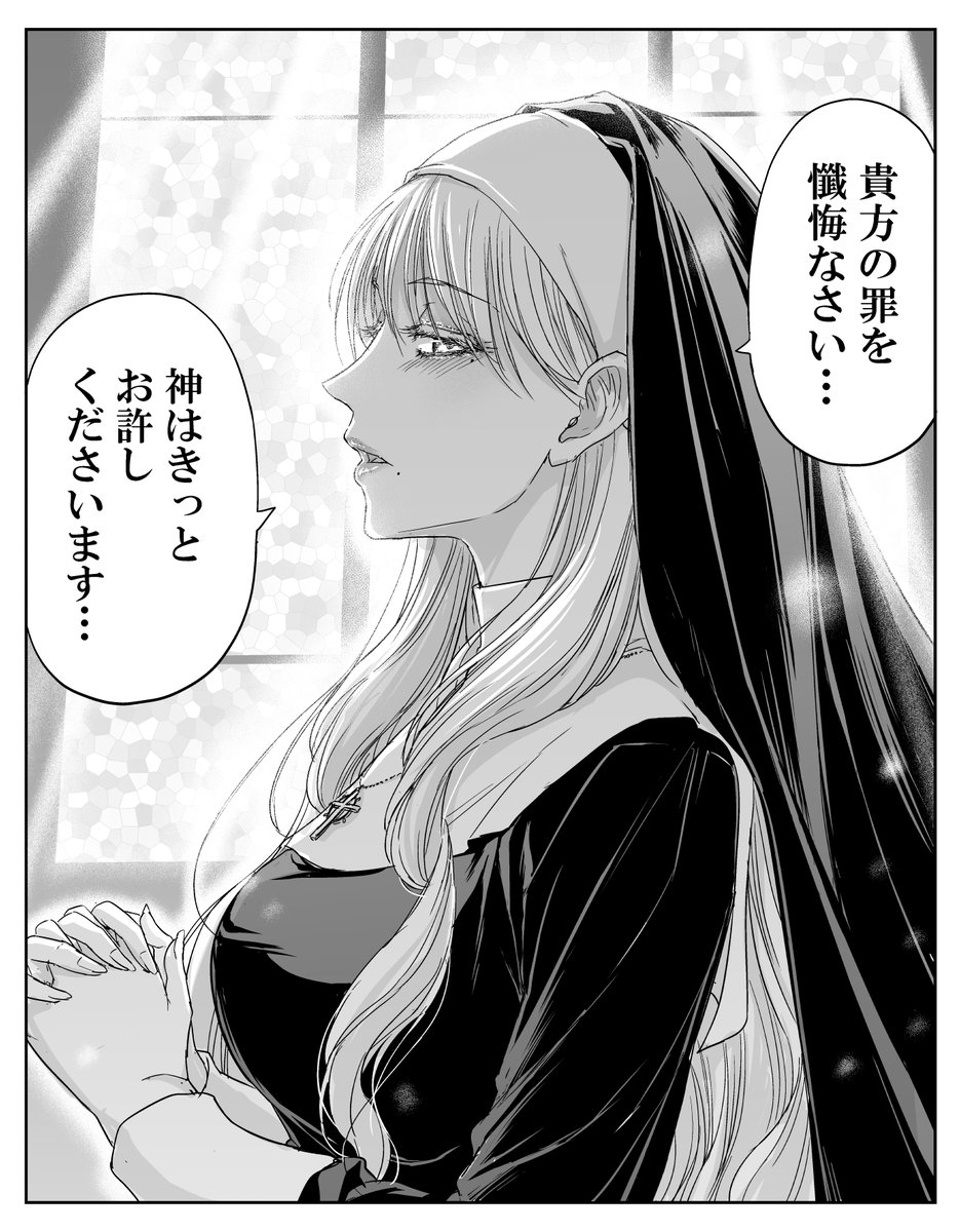 力技のシスターと大悪魔の懺悔(再掲) 