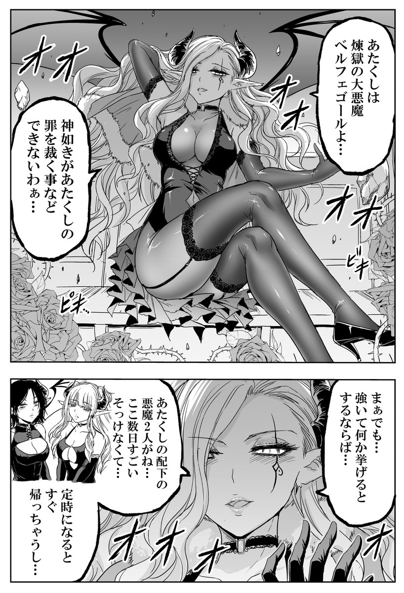 力技のシスターと大悪魔の懺悔(再掲) 