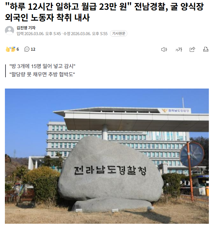 아따...
수상하게 저기만 가면
인권이 사라진당께요