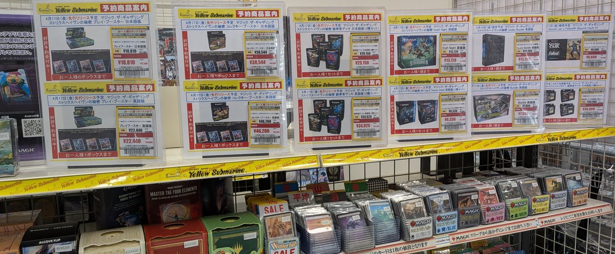 MTG予約情報】 マジック：ザ・ギャザリング 「ストリクスヘイヴンの