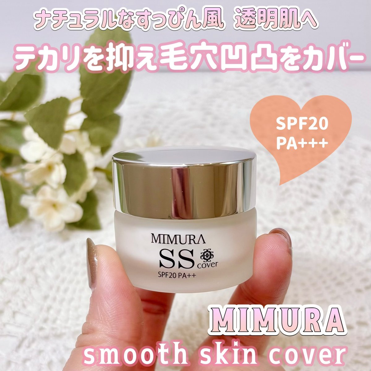 mimi@美容🎀コスメ tweet media