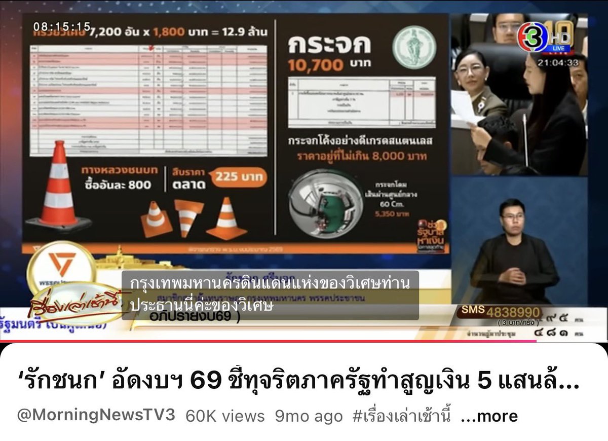 Rukchanok Srinork tweet media