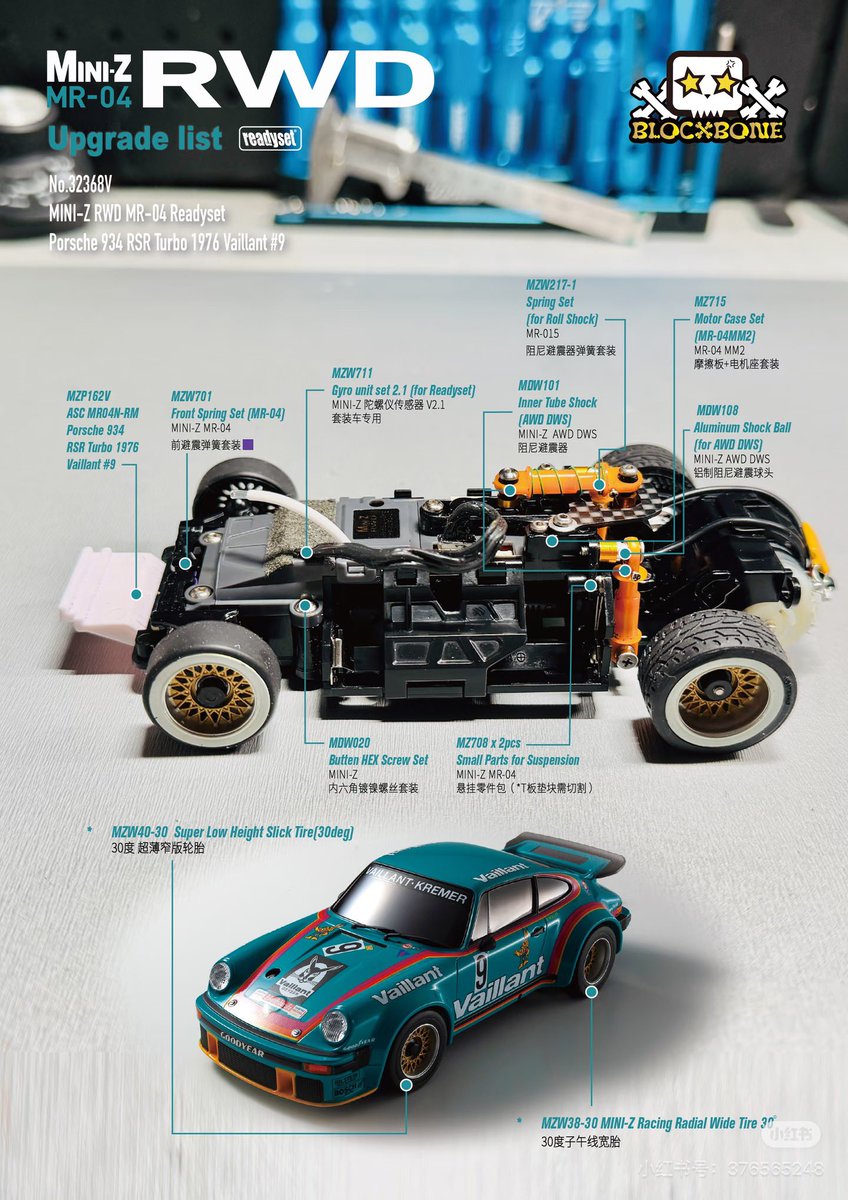MU7j4's tweet photo. my MINI-Z RWD ReadySet Porsche 934! 🛠️
Longitudinal and lateral damping can't be adjusted separately? Here's a simple mod to give you more tuning flexibility. 📉🏎️

#MINIZ #RCCar #Porsche934 #RWD #RCtuning #DampingAdjustment #CustomRC https://t.co/8y3XY4TESG