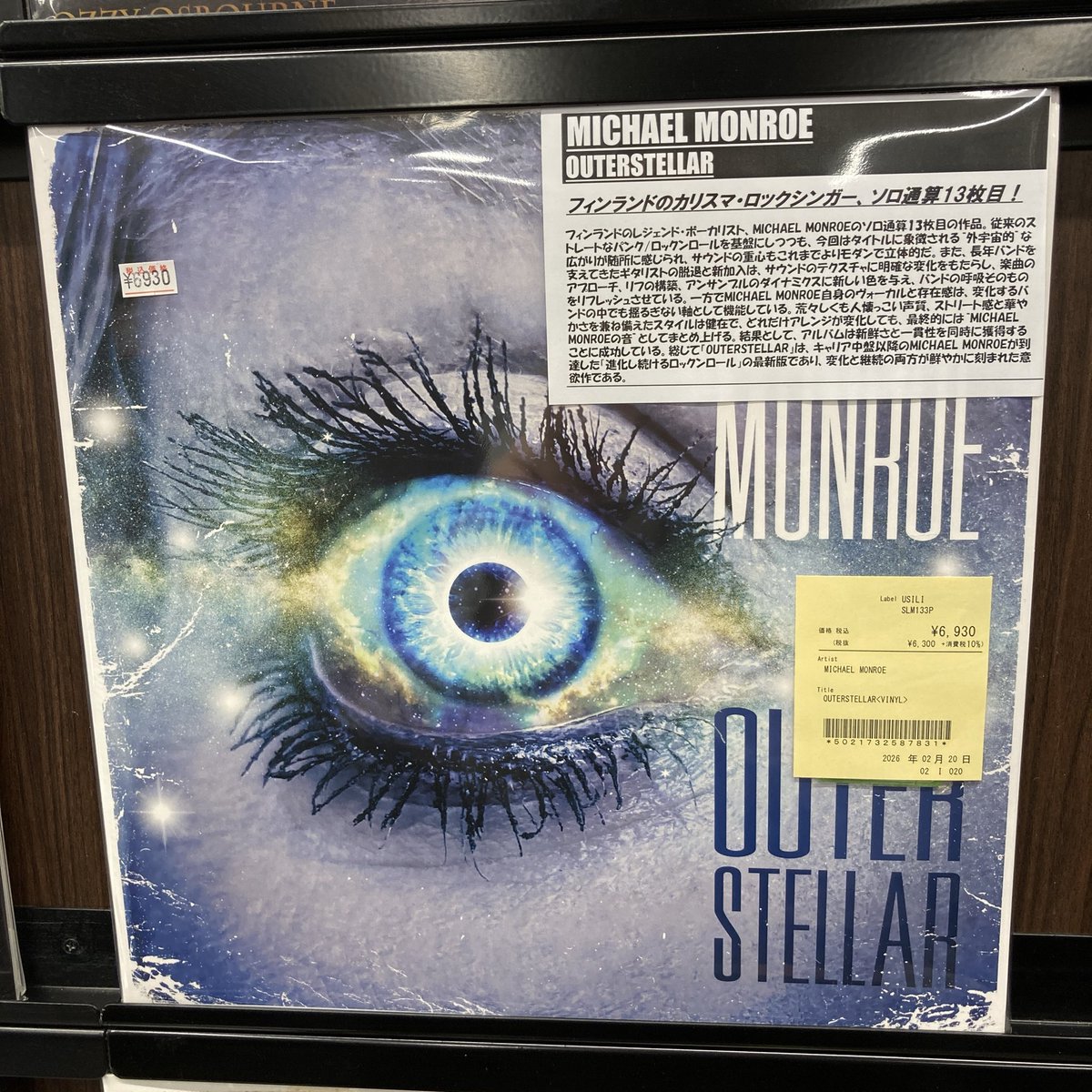 レコードも入荷しました🙋‍♂️ #duMetalVinyl