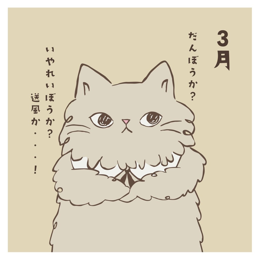 shanffy_jp's tweet photo. 【3月】
自動がいいかも

#SHANFFY #シャンフィー #猫 #ねこ #イラスト #漫画 #財布 https://t.co/4Og2DBvXhr