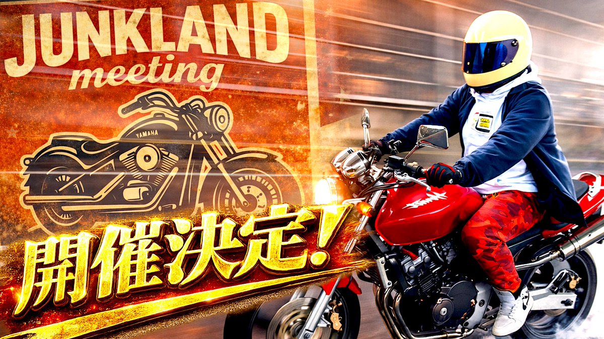 JUNKLAND【ジャンクラ】 tweet media