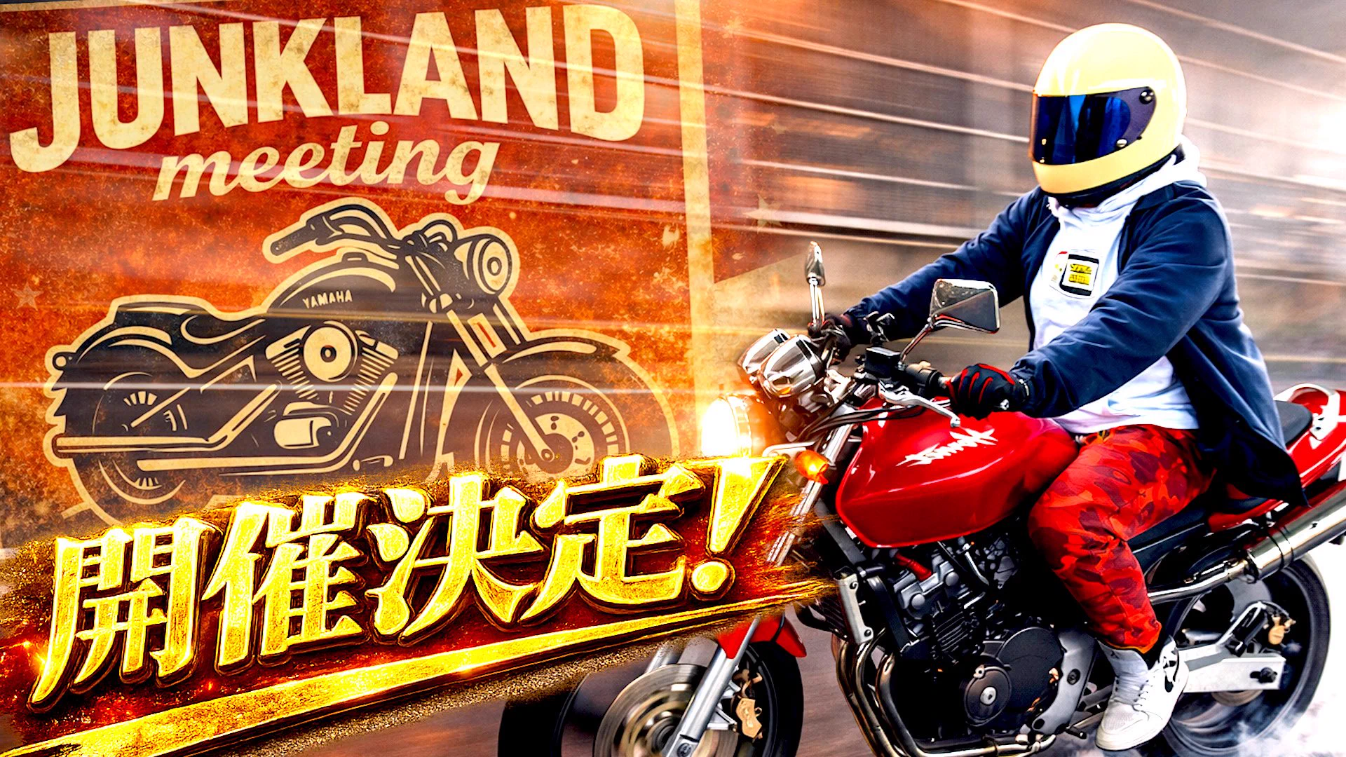 JUNKLAND【ジャンクラ】 (@JUNKLAND2025) / X