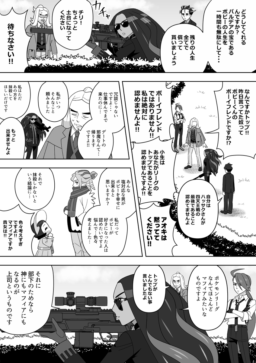 amami_mugi's tweet photo. 🔝とplda4️⃣天王と❄️くんで銀○パロ
🔑ちゃんのことになると暴走する🔝や🌶ちゃん好き。
2人がボケに回るとツッコミになる🍊さん
マイペースすぎる🌳さん
巻き込まれて可哀そうな❄くん https://t.co/ToMpMuKgYG