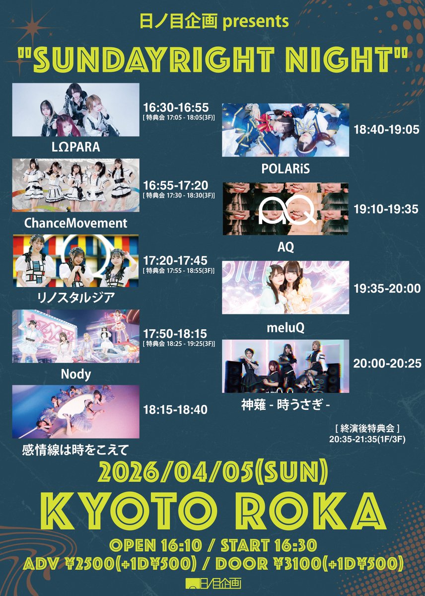 AQ official tweet media