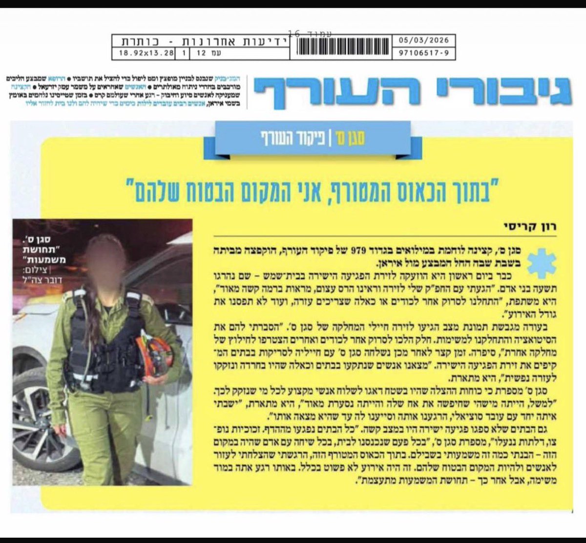 Oded Revivi עודד רביבי tweet media