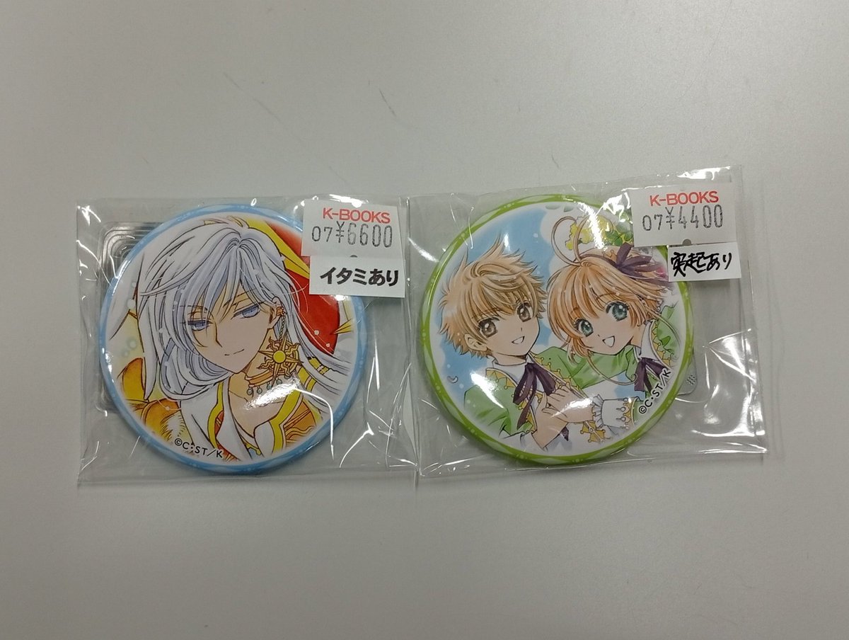 入荷情報】 『#CLAMP』 カードキャプターさくら展 －魔法にかけられた