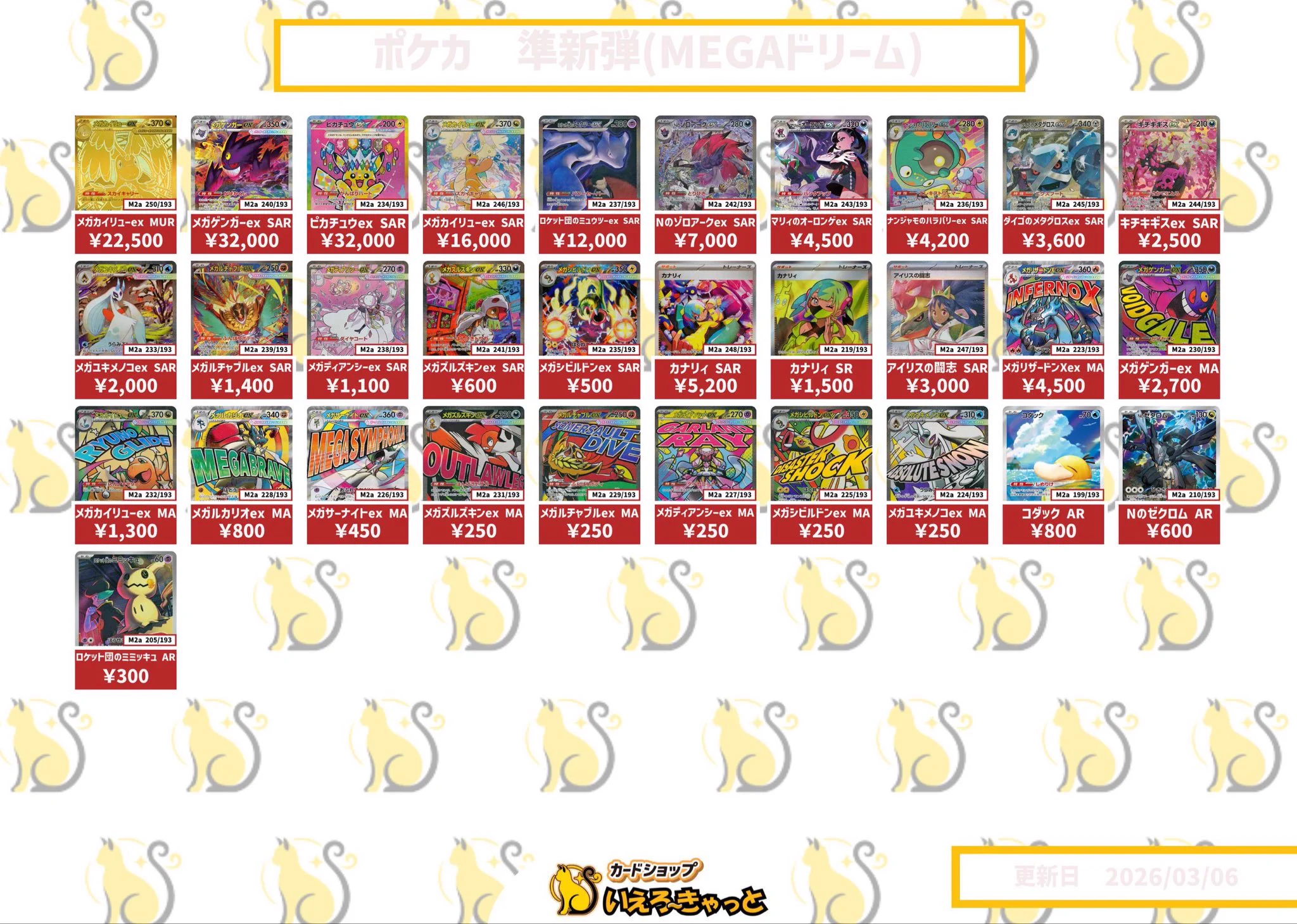 TCG SHOP いえろーきゃっと🐈岡山駅前店 on X: 