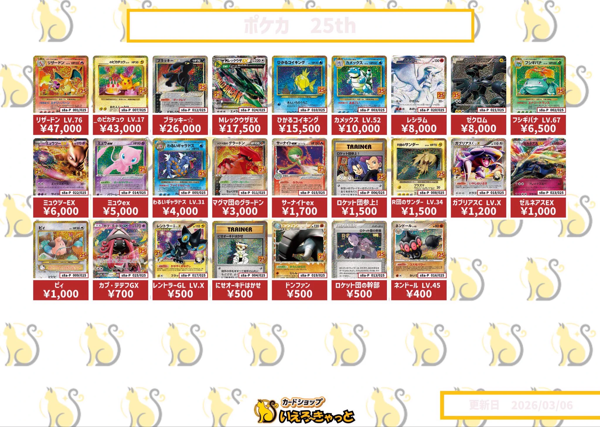 TCG SHOP いえろーきゃっと🐈岡山駅前店 on X: 