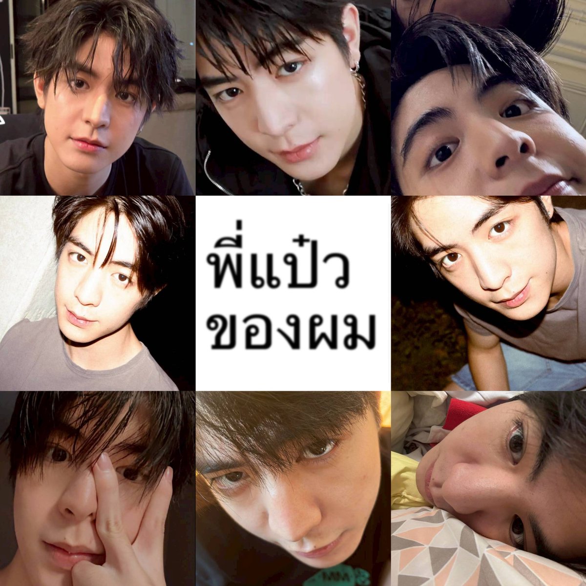 ─🦦🤏🏻꒳​˓ ꒰ พี่แป๋วของคีนตี๋ ꒱

☆ જ⁀➴ #sea_ta_lay