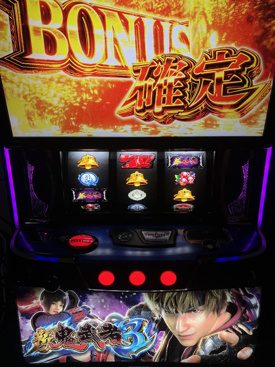 Asuna5384's tweet photo. m&amp;rさん(@iesuro)さんからのシンフォギア &amp;一騎当千に続き3台目は新鬼武者3を購入しました。今回も美品の実機本当にありがとうございます。
新鬼武者3のフリーズを目指して設定6をひたすらに回す日が始まりです。

いつ、ありがとうございます😊 https://t.co/hhATFCOTxy