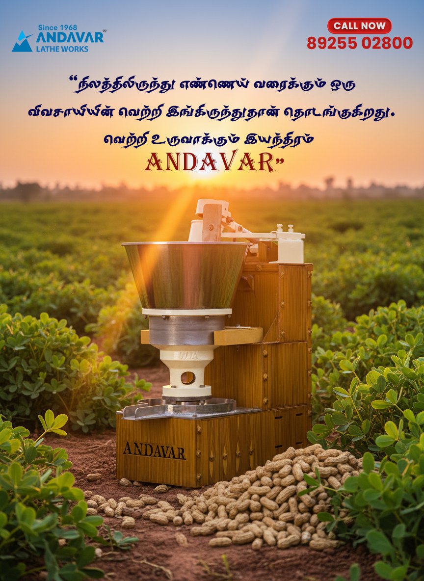 AndavarOil's tweet image. 🌱 நிலத்திலிருந்து எண்ணெய் வரை…
ஒவ்வொரு விவசாயியின் வெற்றிப் பயணத்துக்கும் பக்கபலமாக நிற்கும் ANDAVAR 🌾
Pure Oil. Pure Trust. Pure Growth.
Choose ANDAVAR.

📞 89255 02800

#Andavar #ColdPressOilMachine #Farmers #OrganicOilBusiness #AgricultureBusiness #VillageEntrepreneurs