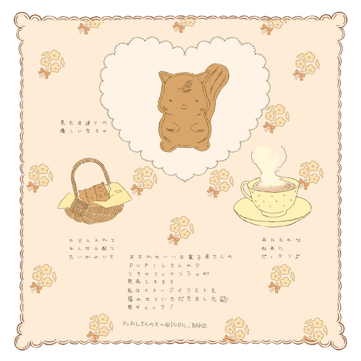 つき🥧 tweet media