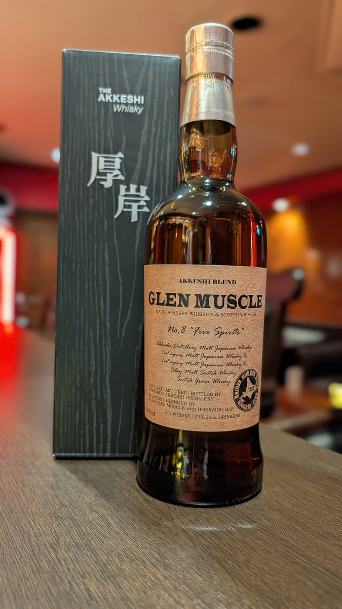 すこし懐かしいウイスキーの提供を開始いたします。 「グレンマッスル