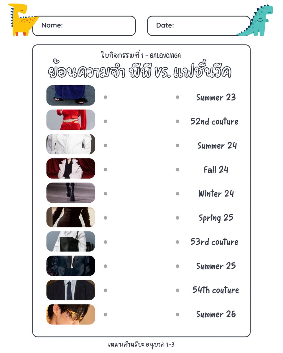 ก่อนเลิกเรียน ขอนักเรียน(หน้าม้า)ความจำดี 200 คนค่ะ ☺️💗 ใครจำได้บ้างว่าในภาพ คือคอลเลกชันใด ทุกชุดเป็นชุดที่พีพีใส่ไปร่วมชมโชว์/เดินแบบค่ะ

PP KRIT X BALENCIAGA WINTER 26
#BalenciagaWinter26xPPKrit
#Balenciaga #PFW
#PPKritt <a href="/ppkritt/">ppkrit</a>