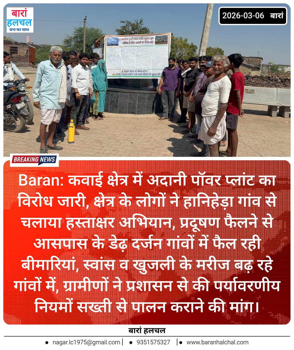baran_news's tweet photo. #dcdmbaran #cmorajasthan #AdaniPower #gauttamadani #pmoindia https://t.co/ICDjblk0iC