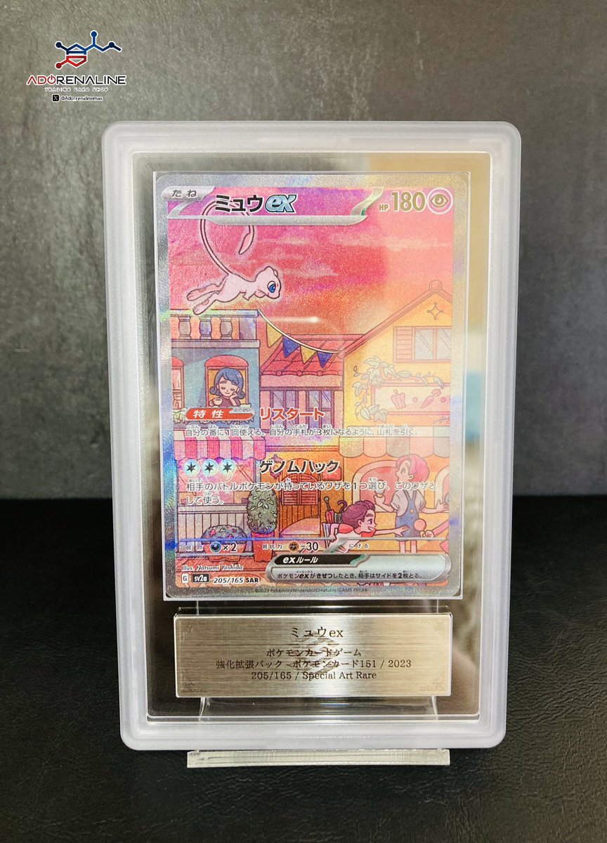 アドレナリン日本橋店 入荷情報📢】 ARS10 ミュウex SAR 205/165 入荷