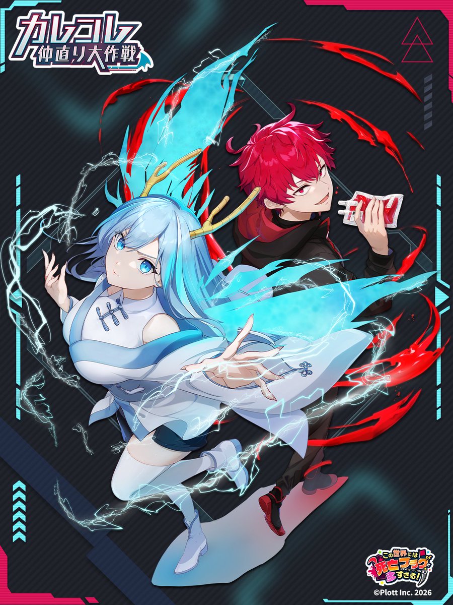 混血のカレコレ【公式】 (@karekoreya) / Posts / X