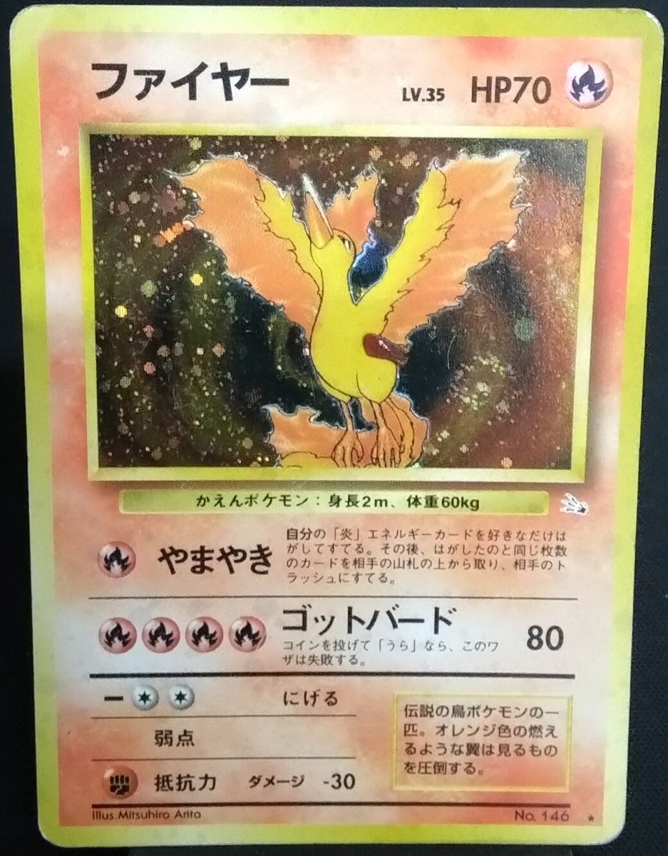 ✨✨入荷情報✨✨ #トレカ #ポケモンカードゲーム 旧裏 ☆(R