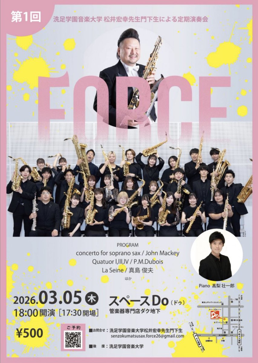 sochandayo0610's tweet photo. 2026.03.05
洗足学園音楽大学松井宏幸先生門下生による第1回定期演奏会【FORCE】無事終演いたしました！
松井先生、スタッフ、ダクの皆さま、この度は大変お世話になりました！✨楽しすぎました！！！🎷🎷
今回ご一緒させていただいた4年生の皆様も本当にありがとうございました☺️ https://t.co/lwB3ZyikQw