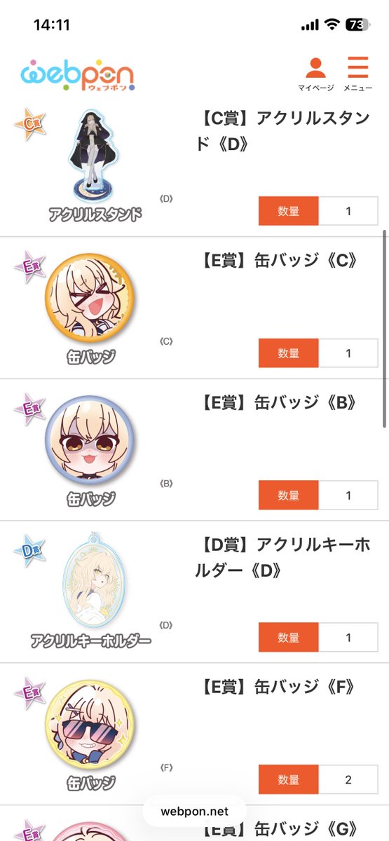 Marinyan_NN's tweet photo. 初手でA賞ありがとうございます！！初回20連はこちらでした！ #ナナくんウェブポン https://t.co/Falqx0GE0J