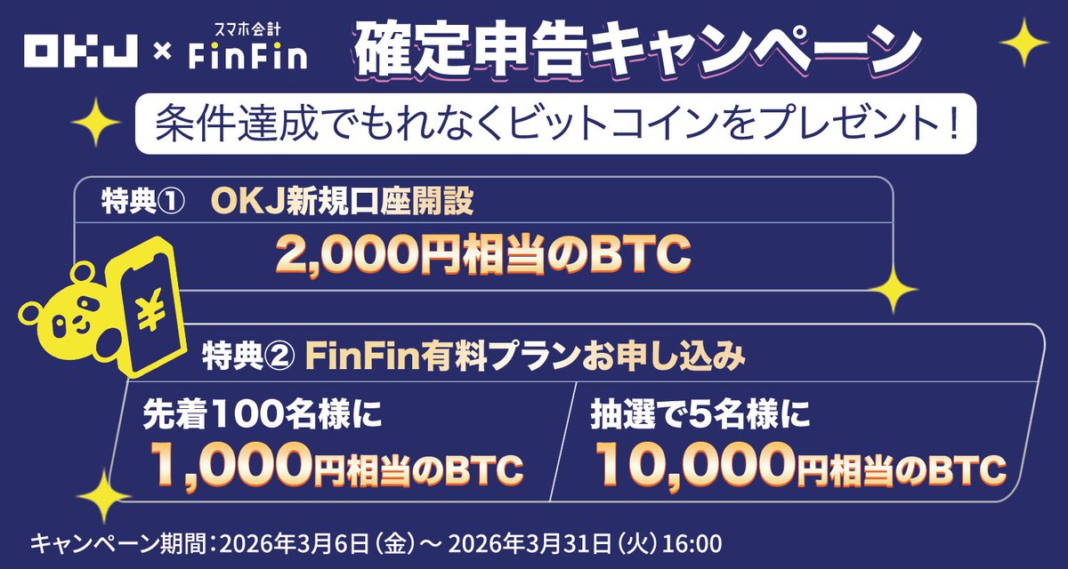 OKJ(オーケージェー) tweet media