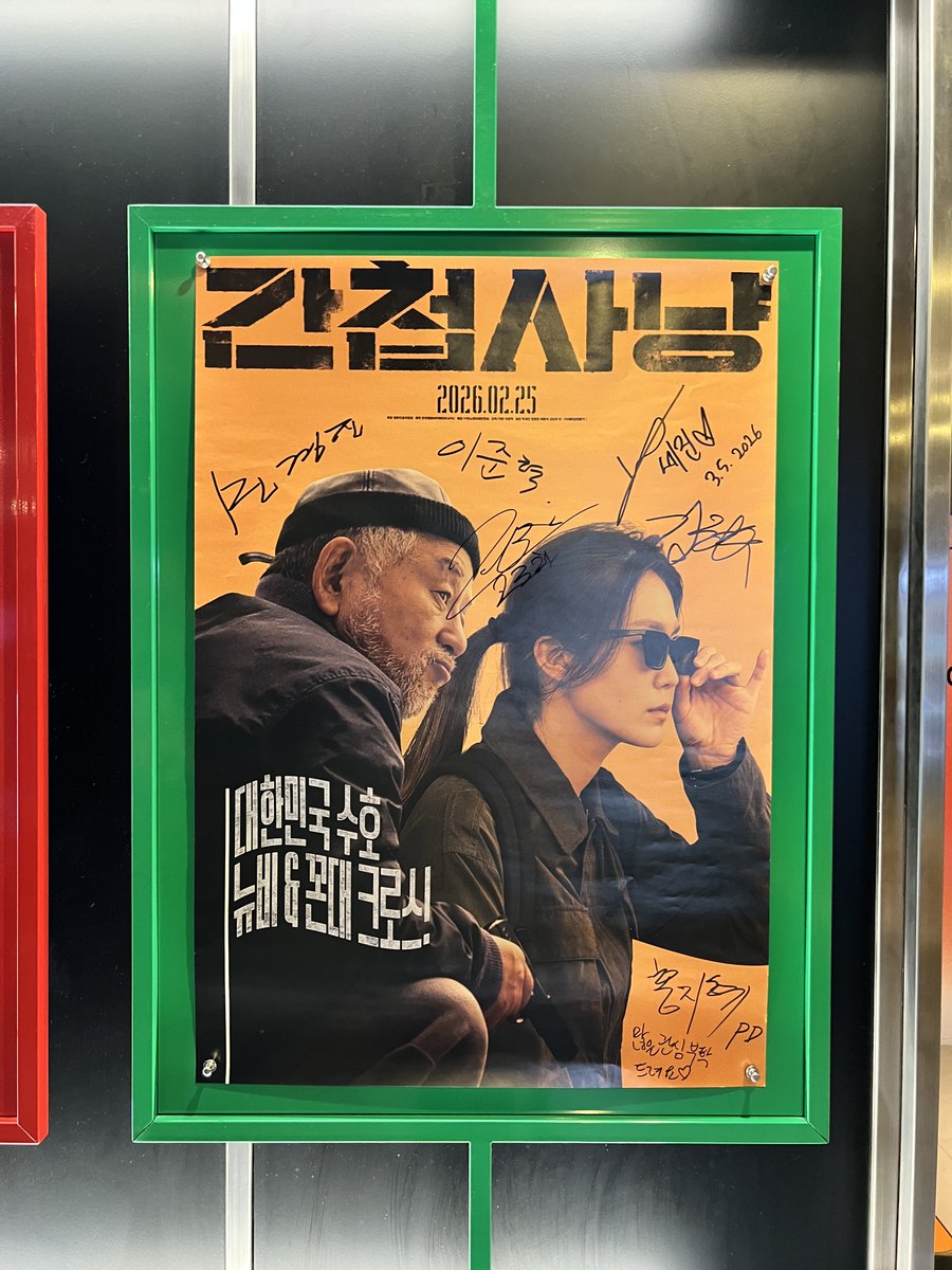“렌즈가 나보다 비싸서... 제가 직접 넘어졌습니다! 😂”

웃음과 진심이 가득했던 <간첩사냥> 인디토크 현장 공개!📸

하루가 한 달 같았던 치열한 17회차 촬영기부터,
렌즈를 사수하기 위해 몸을 던진 눈물겨운 액션 에피소드까지! 🎥💥
영화 만큼이나 흥미진진했던 제작 비하인드로 더욱 뜻 깊은