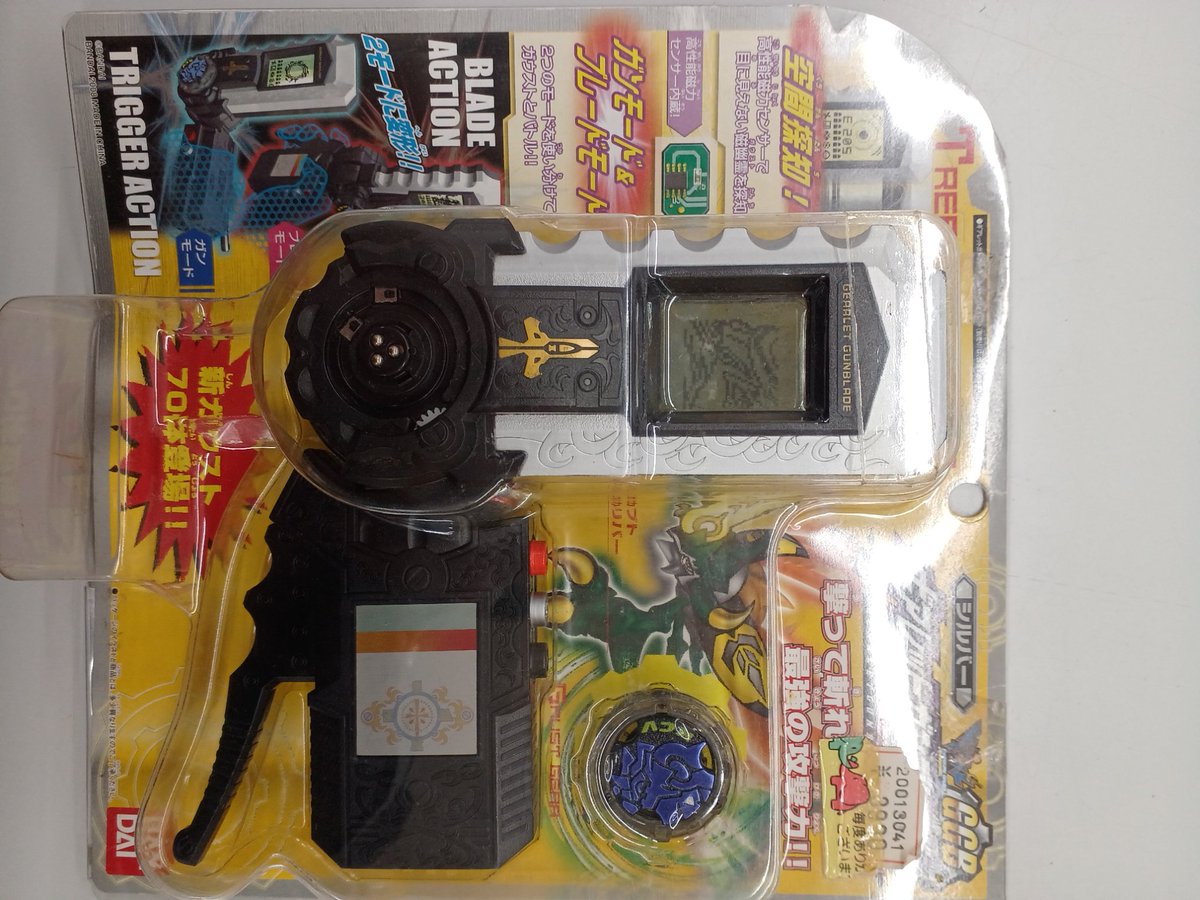 釣ったらァァァ!!! トレジャーガウストのギアレットガンブレードを