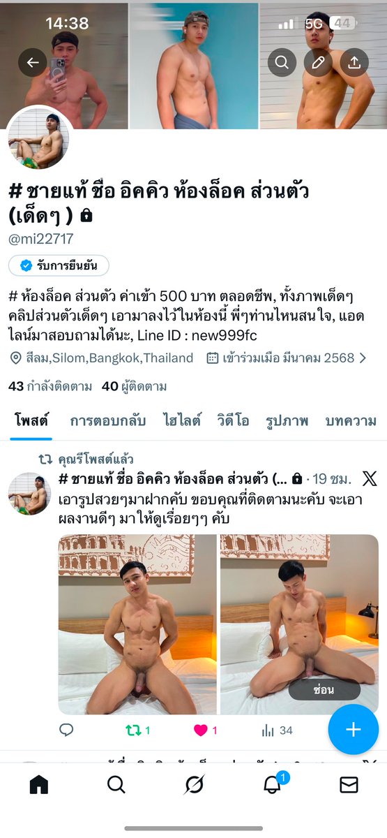 #รับนวด ชายแท้ อิคคิว ( K56 ) tweet media
