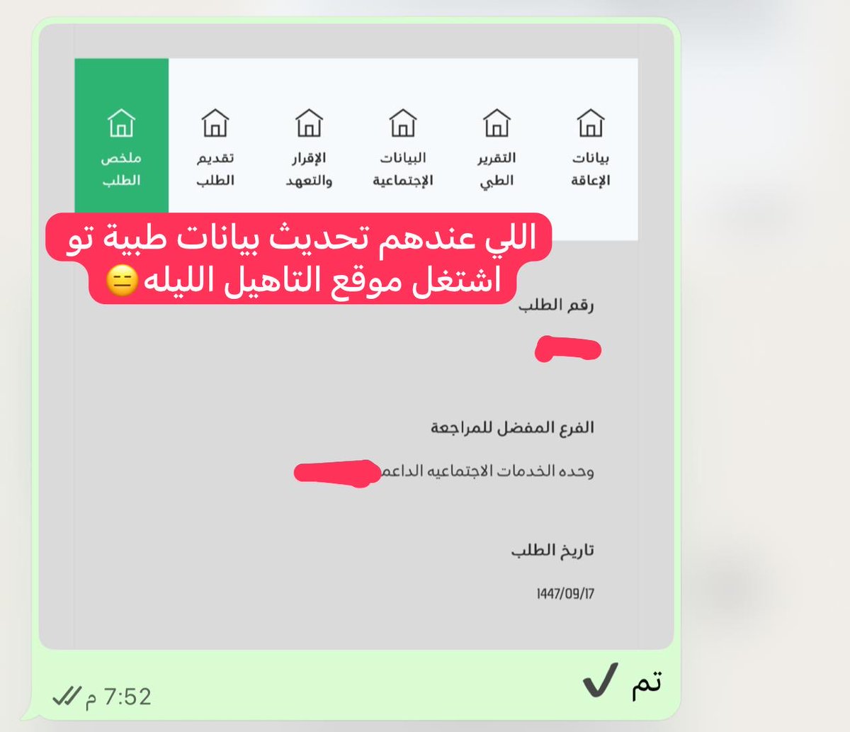 خدمات عامة | LEDA tweet media