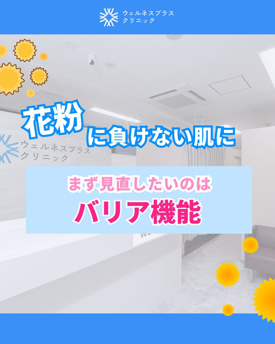 WellnessPlus Clinic tweet media