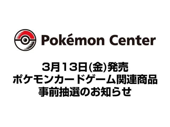 ポケカ予約速報@ポケモンカード情報 (@pokecachan) / Posts / X