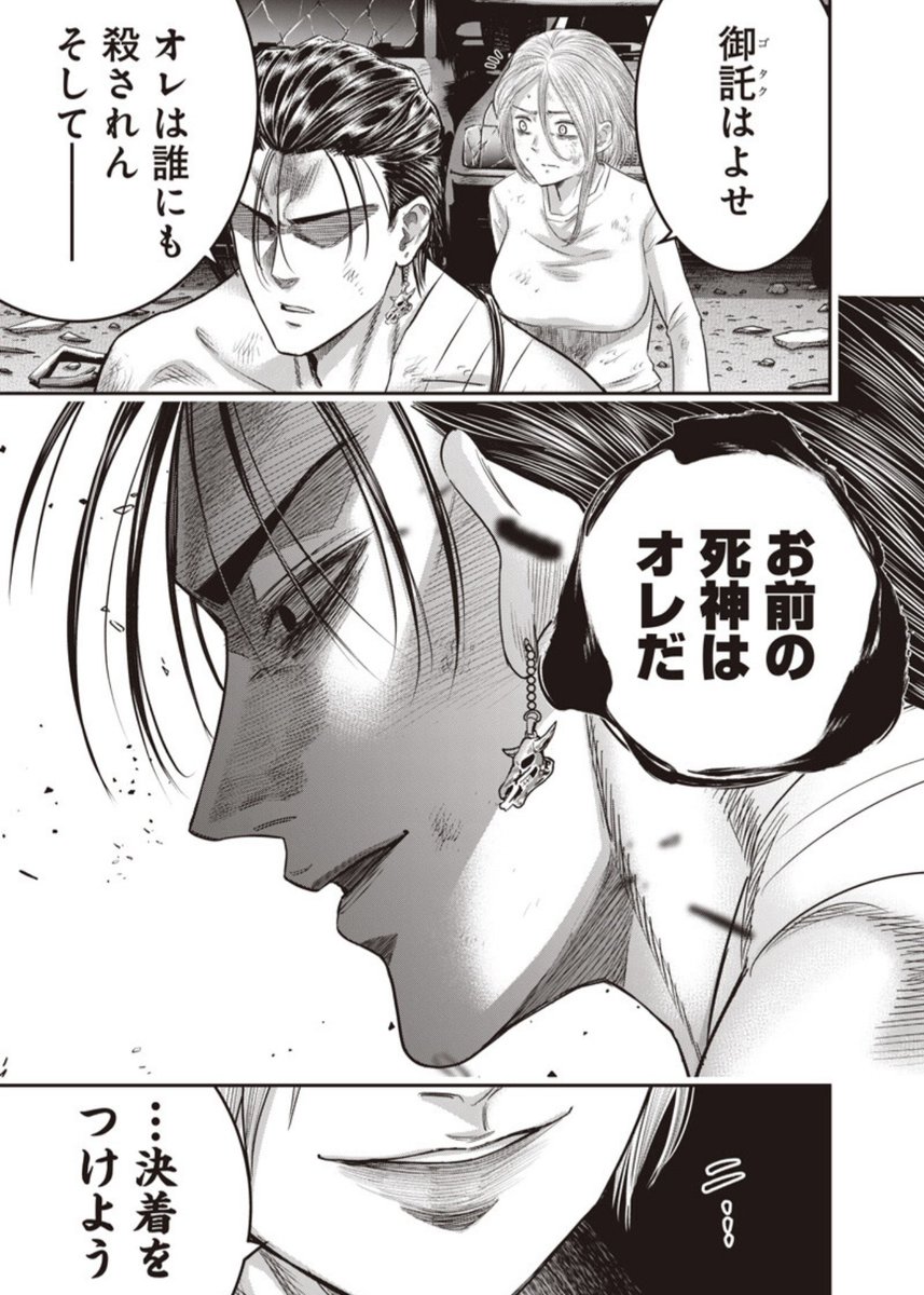 本日となりのヤングジャンプとヤンジャン!アプリにて平山夢明先生原作ダイナー253話無料分公開です!
よろしくお願い致します!
以下リンクです!↓ 