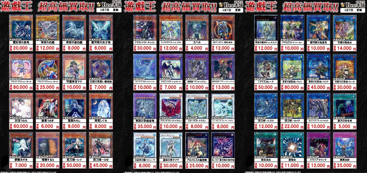 遊戯王】 20thシークレットレアを大募集中‼️‼️‼️ 「蒼翠の風霊使い