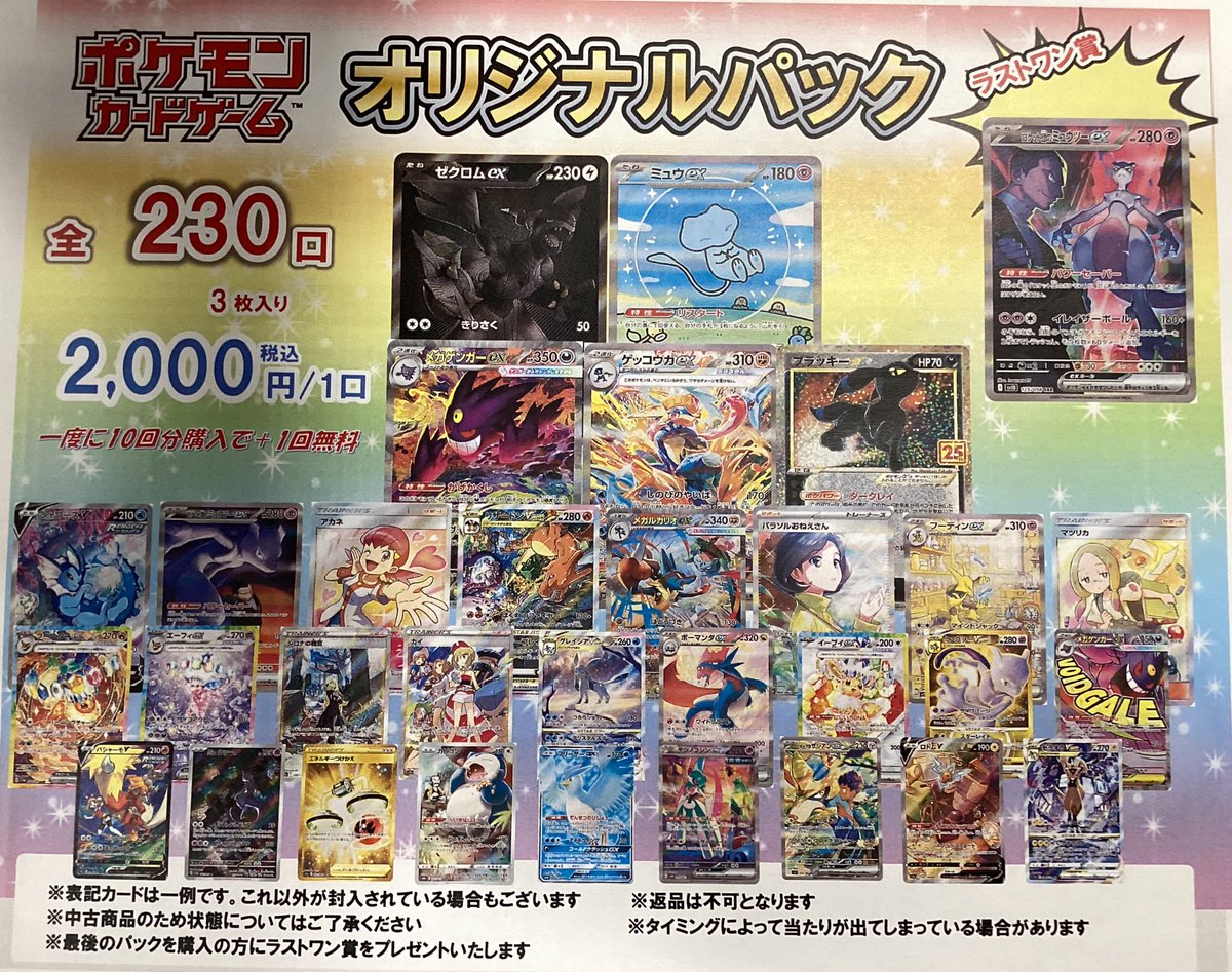 トレカ部よりお知らせです📢 ポケモンカードオリパ作成しました‼️👏😁🎊