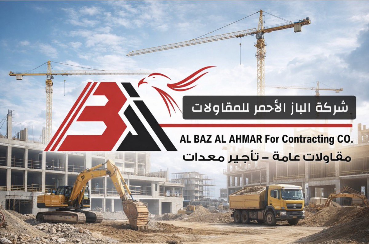 albaaz1111's tweet photo. شركة الباز الأحمر للمقاولات🦅🏗️:

شركة متخصصة في تنفيذ أعمال المقاولات والبناء بخبرة تمتد في قطاع المقاولات الى 30 عاماً

نحرص على تقديم مشاريع بأعلى مستويات الجودة والدقة والاحترافية
 مع الالتزام التام بالمواعيد وتنفيذ الأعمال وفق أفضل المعايير الهندسية👷‍♂️. https://t.co/bAfc0ZuDtn