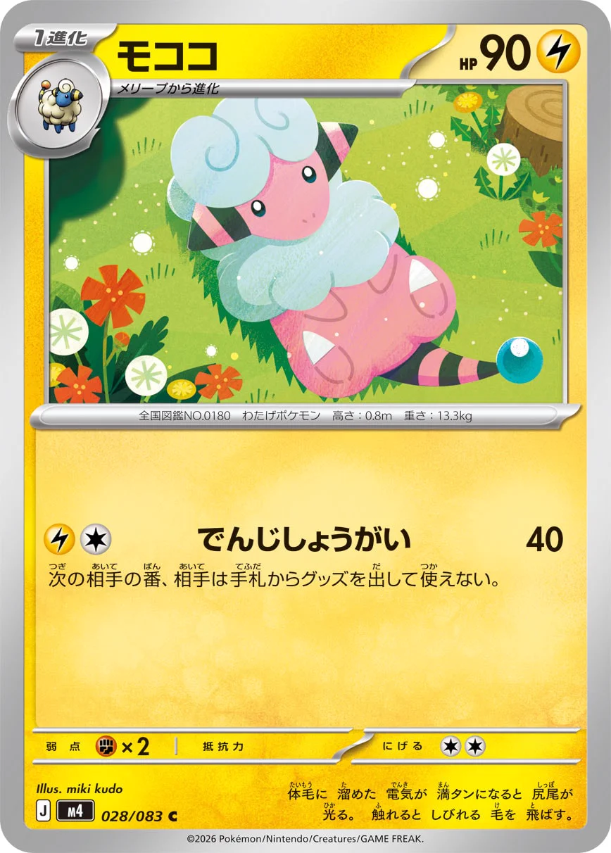 ポケカ速報＠予約抽選・最新情報まとめ on X: 