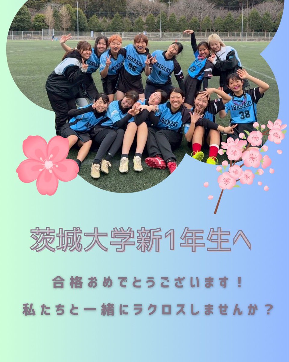 ibalax's tweet photo. 茨城大学に合格された皆様おめでとうございます㊗️長い間お疲れ様でした！

新しいことにチャレンジしたい！大学生活をよりよいものにしたいと考える新一年生の皆さん！ラクロス部で青春しませんか？第2グラウンドで待ってます✨
#春から茨城大学
#春から茨大
#ラクロス
#茨城大学女子ラクロス部 https://t.co/wTbiw5JAgQ