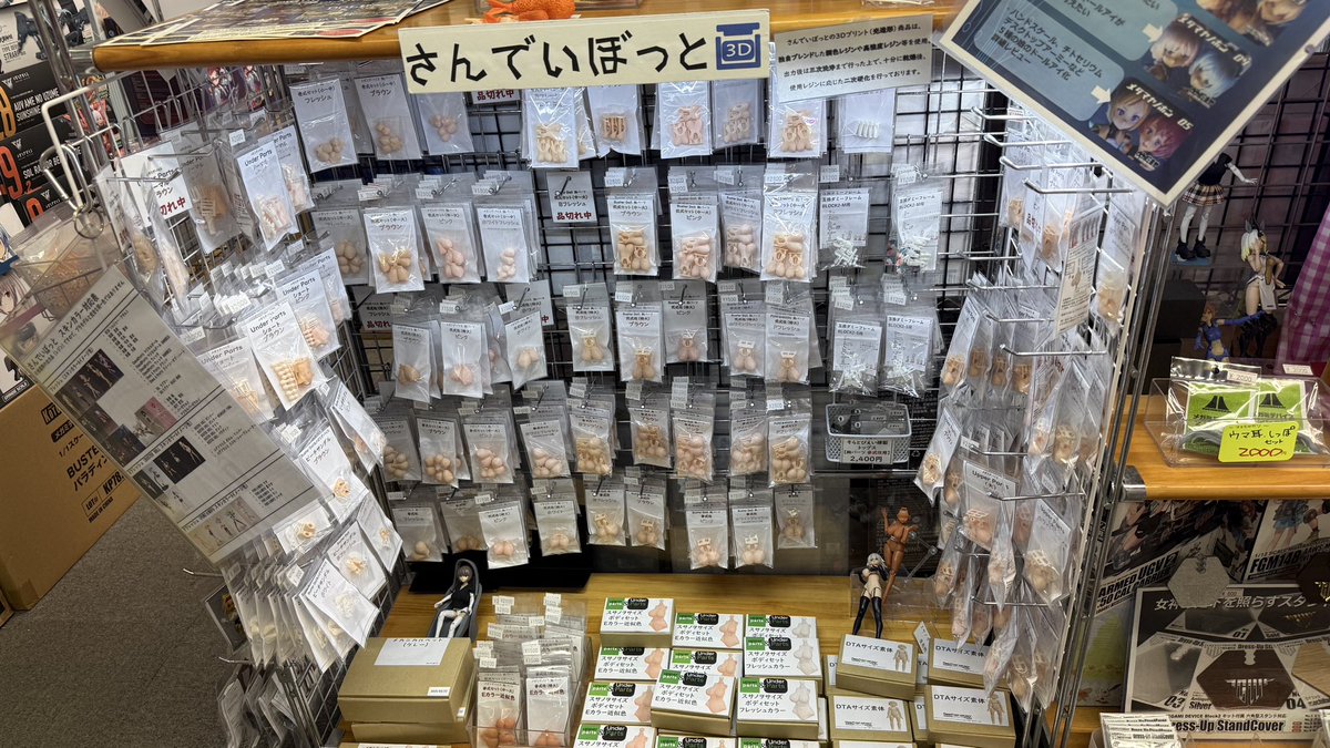 さんでいぼっと tweet media