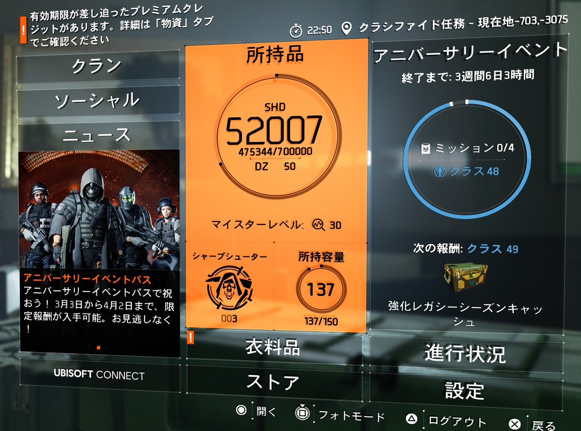 Xion_007@Division2 & サバゲー tweet media