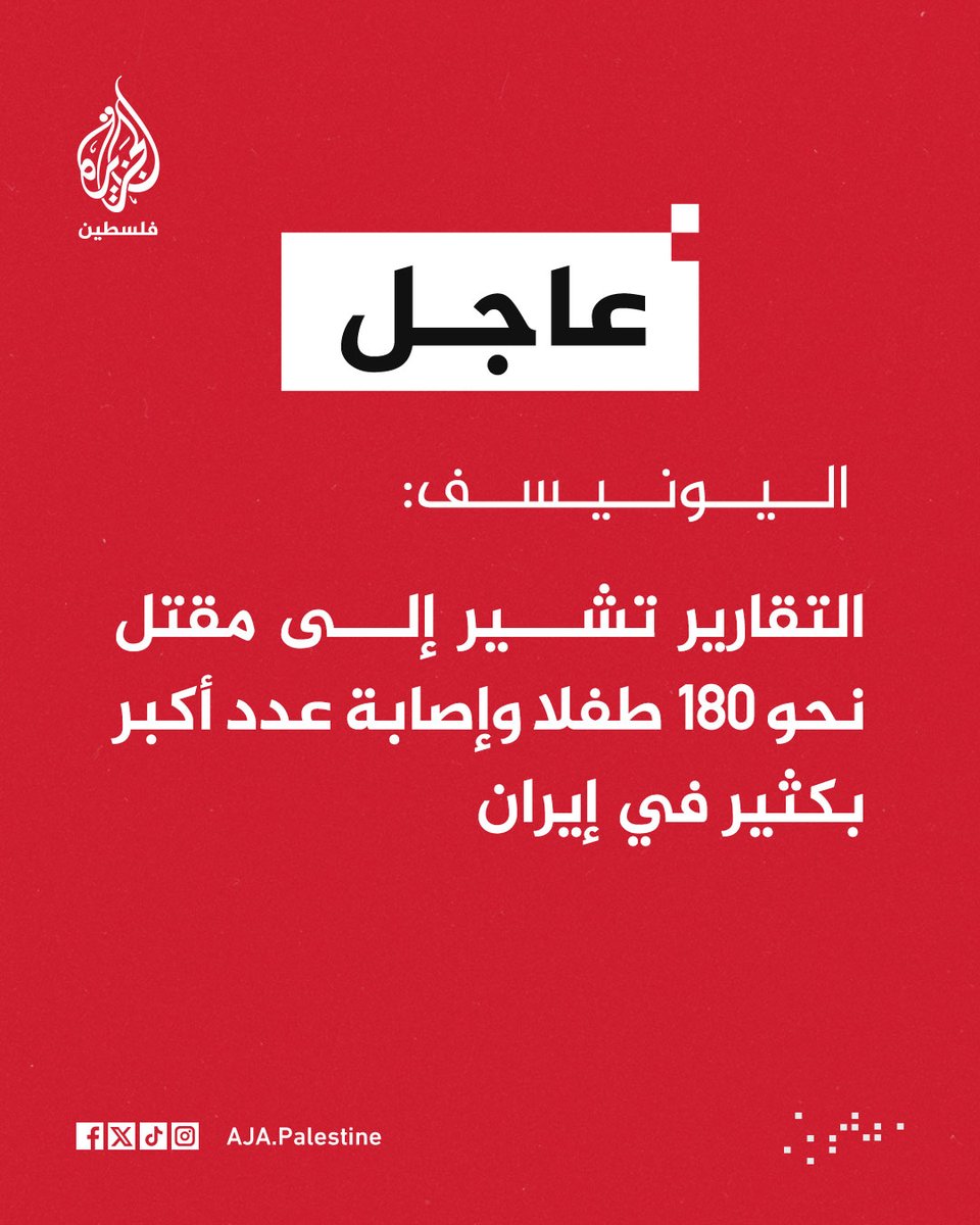 الجزيرة فلسطين tweet media