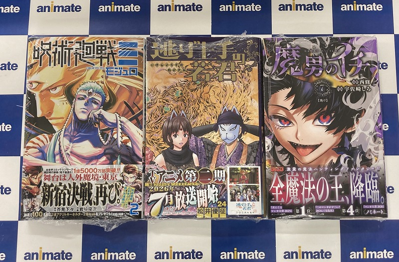 書籍新刊情報】 「#呪術廻戦≡(2)」 メーカー特典：ミニイラストカード