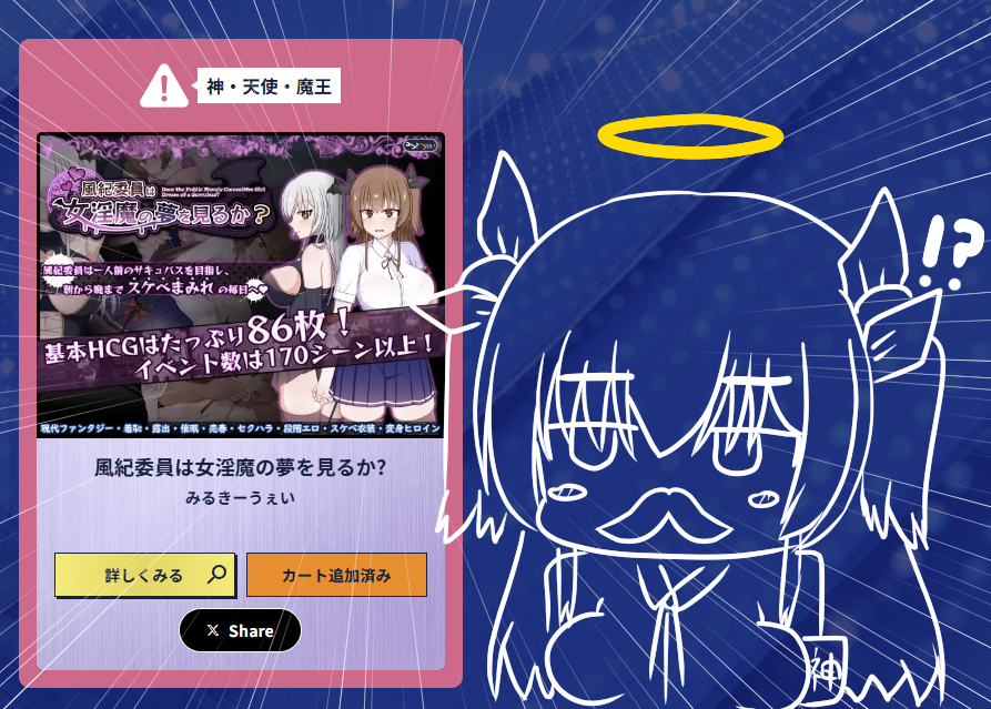 DLsiteアワード2025、『職業別賞-神・天使・魔王部門』で入賞することができました！
『風紀委員は女淫魔の夢を見るか？』に投票してくださった、神・天使・魔王の方々本当にありがとうございます！！👼👿

……何だァ、この部門？

▼DLsiteアワード2025結果発表ページ
dlsite.com/modpub/lp/mani…