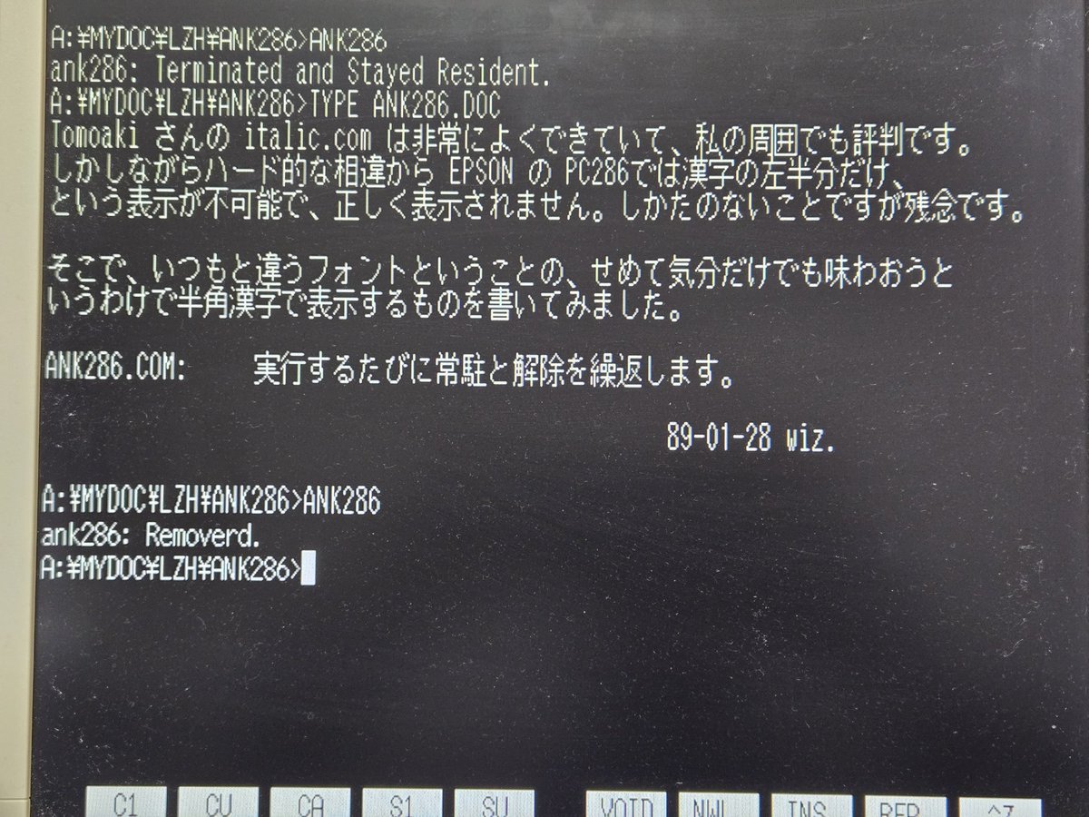 DOSのジョークプログラム、、端緒は、猫カーソルかな？？
触発されて私もいくつか作ったなー

↓これとか、37年前だ。。

#レトロPC #DOS #JOKES