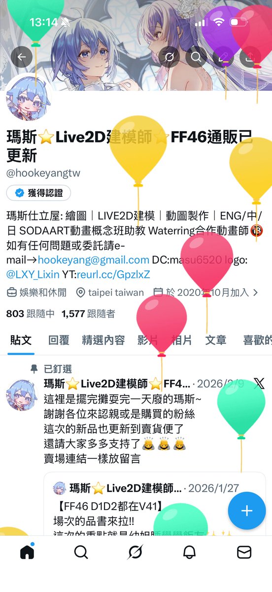 瑪斯⭐Live2D建模師⭐FF46通販已更新 tweet media